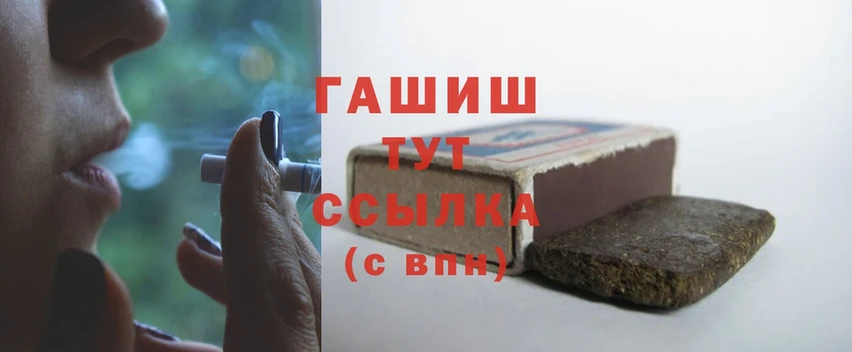 закладка  Кызыл  Гашиш hashish 