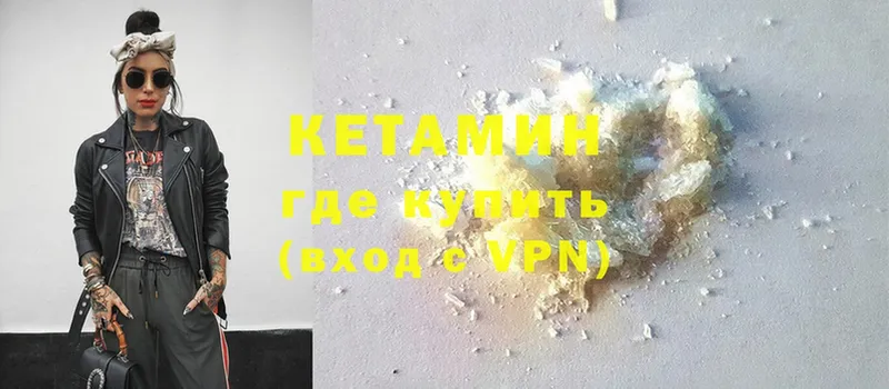 что такое   Кызыл  КЕТАМИН ketamine 